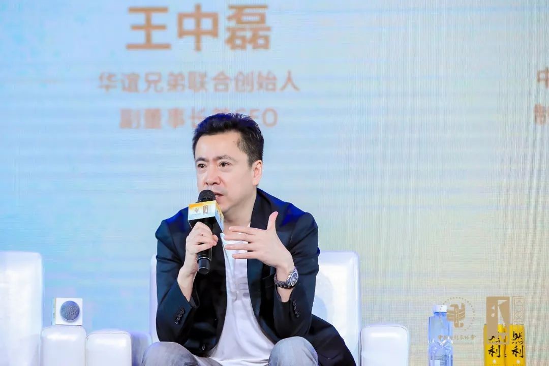 华谊兄弟王中磊出席金鸡电影论坛：以优质内容和创新科技赋能影视基地高质量发展