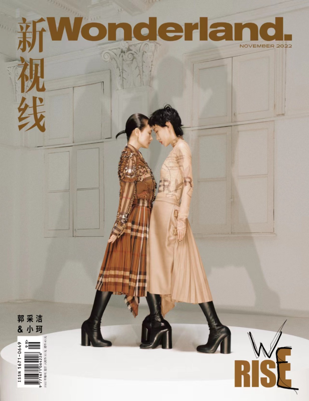 郭采洁《再见爱人2》温情输出 全新杂志封面置身艺术解读自我